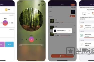 幺儿 - 苹果iPhone白噪音婴儿催眠app