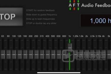 Audio Feedback Trainer - 苹果iPhone/iPad音频反馈训练器