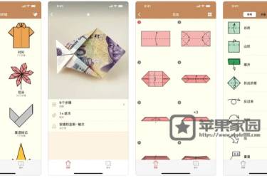 纸币折纸 - 苹果iPhone/iPad纸币折纸教学软件