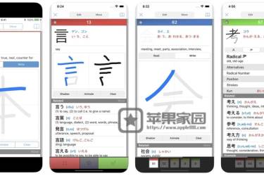 StickyStudy Japanese - 苹果iPhone/iPad日语学习软件