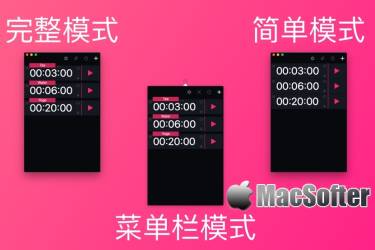 计时器 - 苹果Mac/iPhone/iPad计时器软件