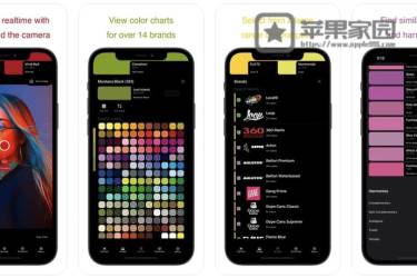 Tintscope - 苹果iPhone/iPad取色器软件