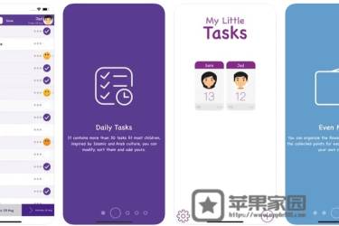 My Little Tasks - 苹果iPhone/iPad家长管理孩子时间的任务管理工具