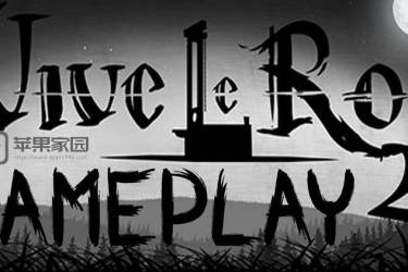 Vive le Roi 2 - 动作冒险游戏 [支持Mac/iPhone/iPad]
