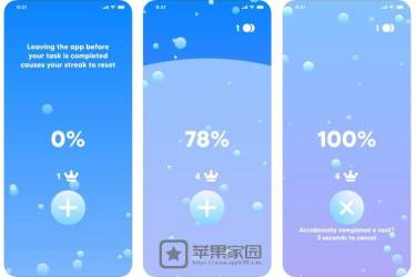 Bubbles - iPhone帮助集中注意力的工具