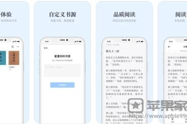 蓝鲸阅读iOS苹果版 - 免费看小说app(可自定义书源)