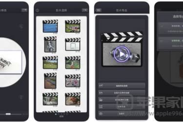 Video Rotate & Flip苹果iOS版 - iPhone/iPad视频旋转格式转换工具