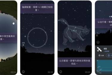 Stellarium PLUS苹果iOS版(iPhone/iPad天文软件)
