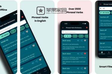 Phrasal Verb Dictionary - iPhone/iPad短语动词英语学习软件(含教程)