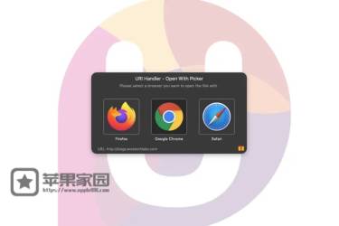 URI Handler - Mac快速选择浏览器打开不同网页(附教程)