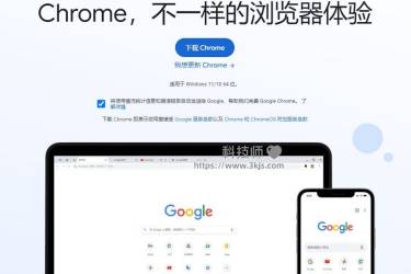 mac怎么下chrome浏览器(苹果Mac电脑下载安装谷歌浏览器教程)