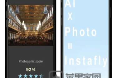 Instafly - 苹果iPhone/iPad基于AI的照片评分软件