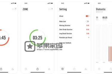 Zone - 苹果iPhone番茄工作法app(含教程)