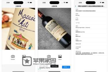 红酒识别 - 苹果iPhone识别红酒的app(含教程)