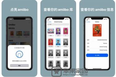 Umiibo - 苹果iPhone的amiibo收集管理App(含教程)