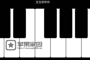 宝宝钢琴师 - 苹果iPhone/iPad钢琴入门自学教程软件(含教程)