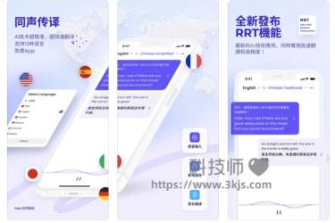 Felo实时翻译 - 苹果iPhone/iPad口语翻译app(含教程)