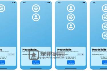 HeadsTails - 苹果iPhone/iPad抛硬币模拟器(含教程)