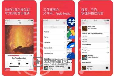 Glazba - 苹果iPhone/iPad音乐播放器(含教程)