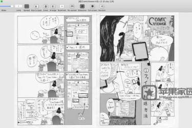ComicViewer 2 - Mac漫画阅读器
