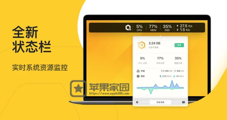 腾讯柠檬清理 - mac清理软件