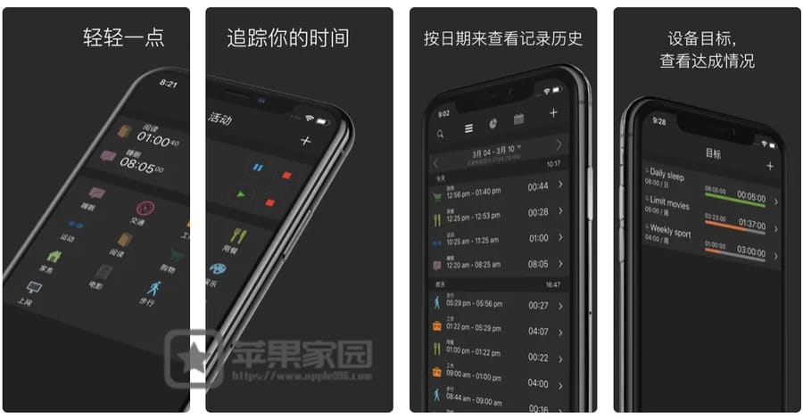 aTimeLogger - 苹果iPhone/iPad记录时间的软件