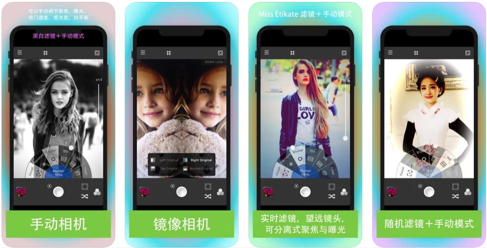 微调相机苹果iOS版 - iPhone/iPad超多滤镜的相机软件
