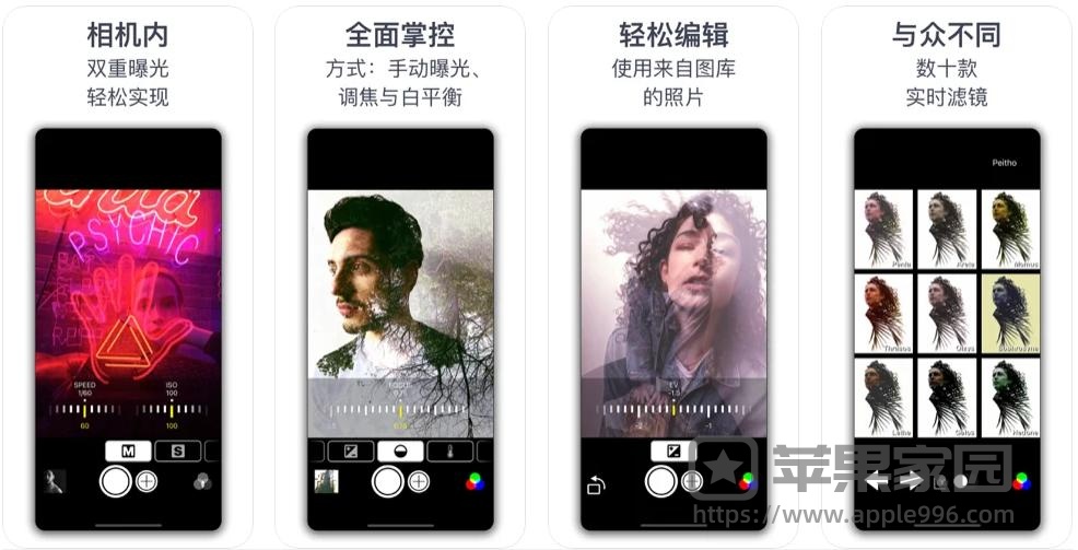 双重曝光苹果iOS版 - iPhone/iPad双重曝光相机软件