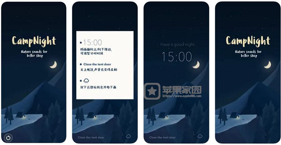 CampNight - 苹果iPhone/iPad帐篷野营主题的白噪音软件