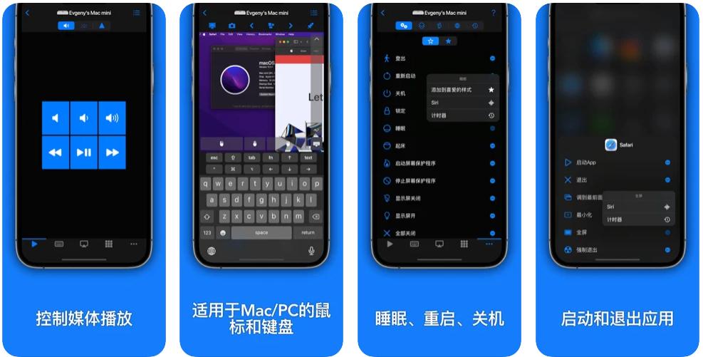  Remote Mouse & Keyboard [Pro] ：让iPhone/iPad/Apple Watch变成Mac/PC的远程触控板