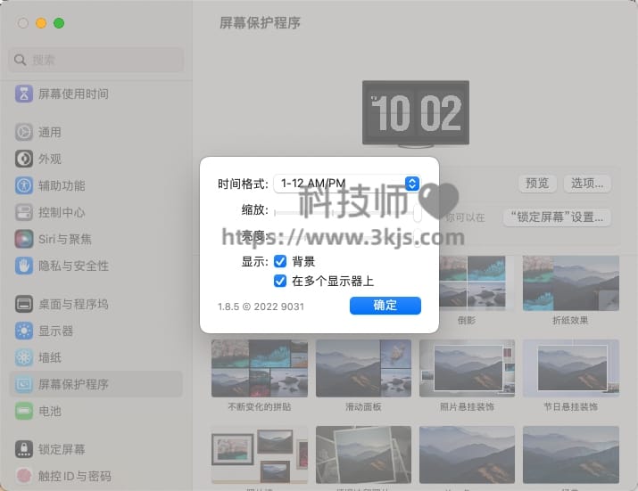 Fliqlo for Mac - mac翻页时钟屏保(含教程)