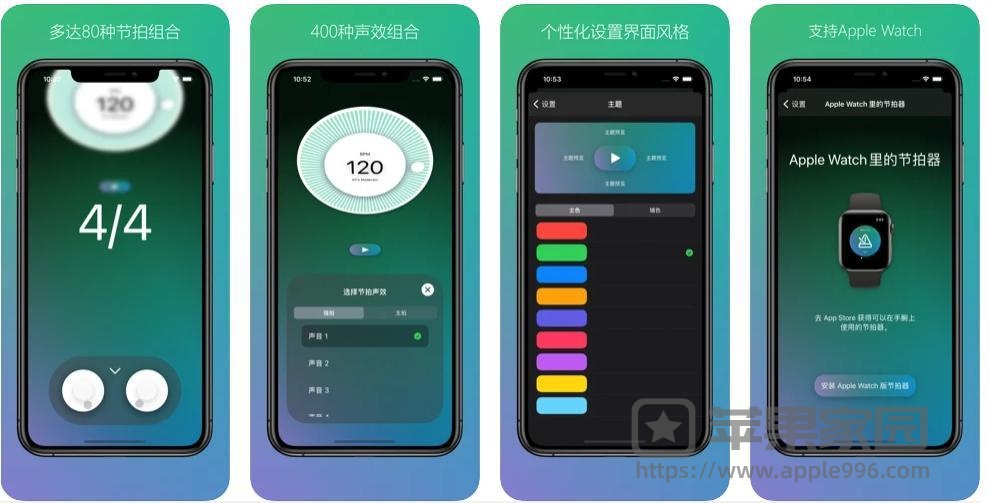 开心果节拍器iOS苹果版 - iPhone/iPad音乐节拍器