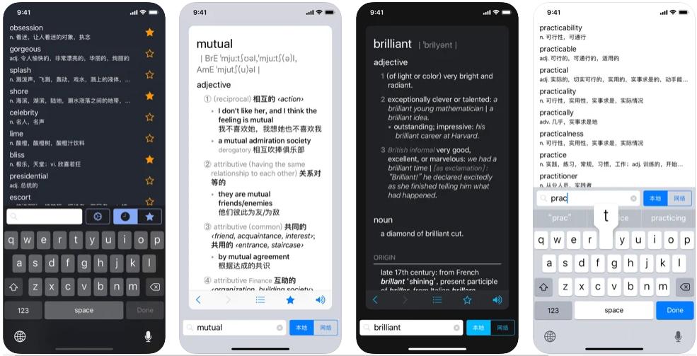 极光词典苹果iOS版(iPhone/iPad英汉汉英词典软件)