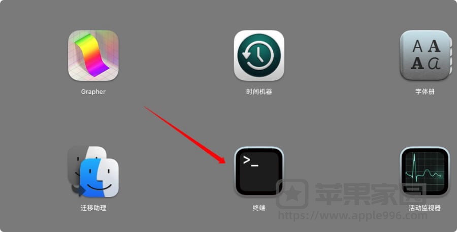 mac终端怎么打开? mac终端的正确打开方式