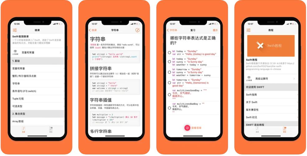 Let‘sLearnSwif苹果iOS版 - iPhone/iPad Swift入门学习软件