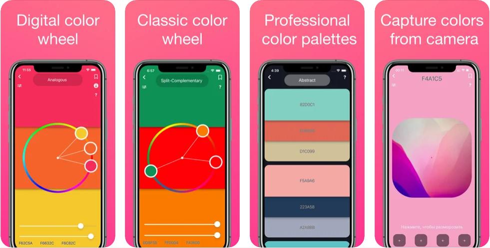 色环苹果iOS版 - iPhone/iPad色轮及调色板工具