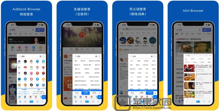 Search Ace Pro - 苹果iPhone/iPad带有关联词汇搜索的浏览器