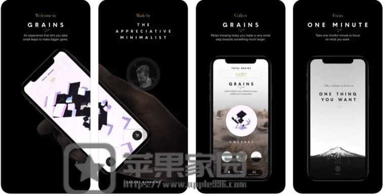 Grains苹果iPhone版 - 正念训练软件