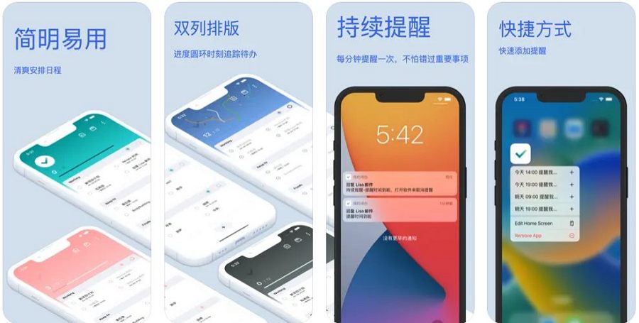 我的待办 - 苹果iPhone/iPad待办事项app(含教程)