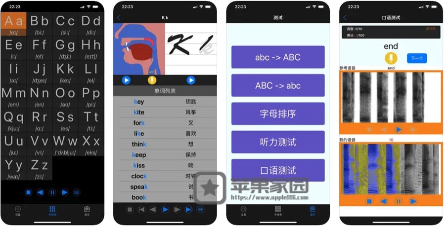 英文字母 - 苹果iPhone/iPad英语入门学软件(附教程)