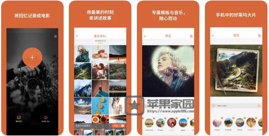 GoPix幻灯片制作 - 苹果iPhone图片幻灯片制作软件