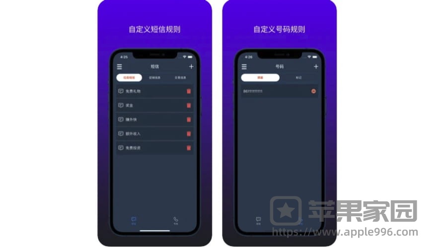 看门狗苹果iPhone版 ：苹果手机垃圾短信屏蔽工具