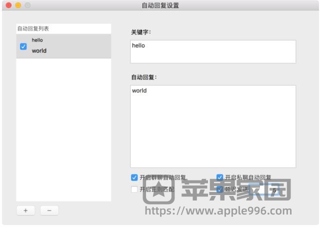 QQ小助手(QQPlugin) for Mac - Mac的QQ防撤回/自动回复/自动抢红包软件