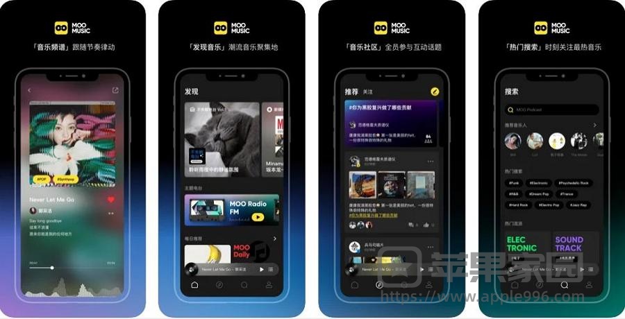 moo音乐苹果iPhone版 - 苹果手机moo音乐播放器
