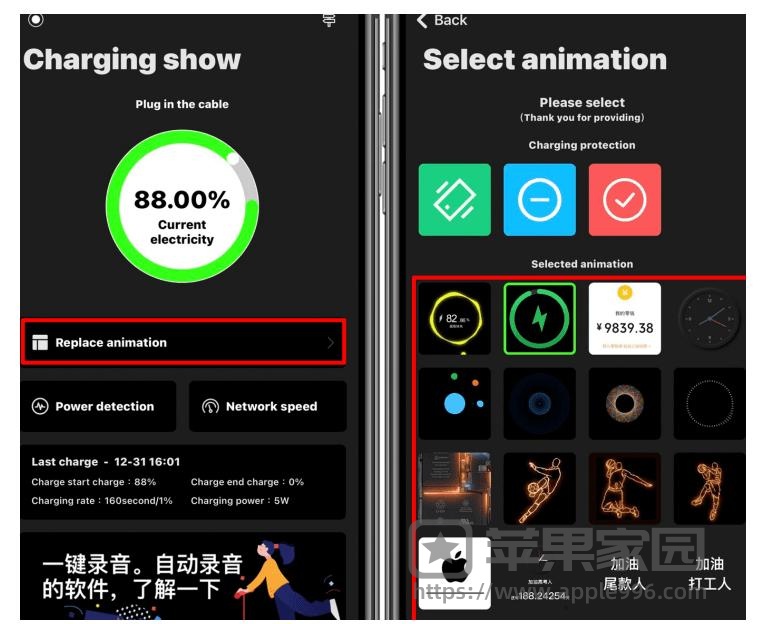 充电动画苹果iPhone版 - 手机充电动画软件