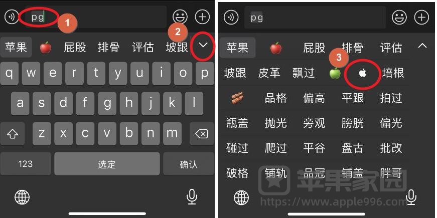 苹果手机怎么打出苹果Logo字符? iPhone输入苹果标志符号详细教程