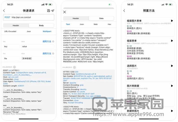 FastNetwork苹果版 - Mac/iPhone/iPad网络请求调试器