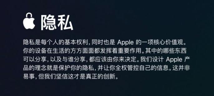 Apple 因用户隐私问题退出 SPSC 贸易联盟