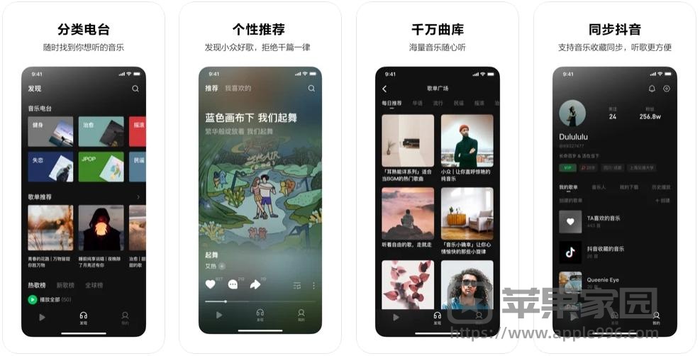 汽水音乐苹果iPhone版 - 抖音出品音乐播放软件