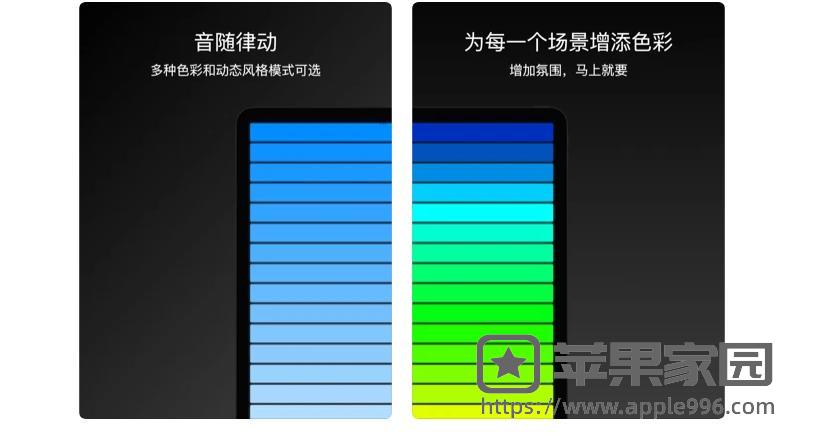 RGB拾音灯 - 把iPhone/iPad当做拾音氛围灯的软件